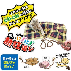 ドギーマン じゃれ猫 にぎにぎ猫の熱狂遊び おてて FCJ984J-イメージ3