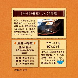 UCC おいしいカフェインレスコーヒー レギュラーコーヒー 粉 SAP 140g FCJ625L-352029-イメージ2