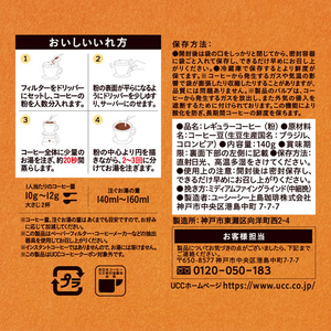 UCC おいしいカフェインレスコーヒー レギュラーコーヒー 粉 SAP 140g FCJ625L-352029-イメージ5
