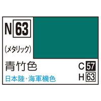 GSIクレオス アクリジョン 青竹色(10ml) ｱｸﾘｼﾞﾖﾝN63ｱｵﾀｹｲﾛN