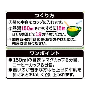 味の素 クノールカップスープつぶたっぷりコーンクリーム 8袋入 1箱 F840854-イメージ3