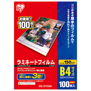 アイリスオーヤマ ラミネートフィルム (B4・100枚入り・150μ) LZ-5B4100 アイリスオーヤマ ラミネートフィルム (B4・100枚入り・150μ) LZ-5B4100