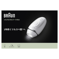 ブラウン PL1103 シルクエキスパートMini PL1103 ホワイト|エディオン