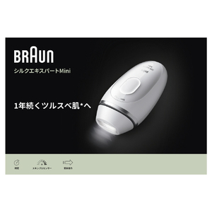 ブラウン シルクエキスパートMini PL1103 ホワイト PL1103-イメージ10
