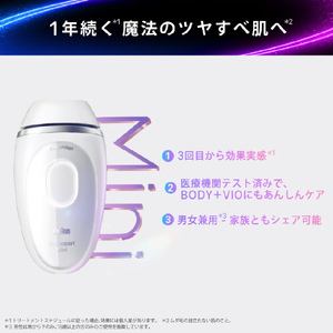 ブラウン シルクエキスパートMini PL1103 ホワイト PL1103-イメージ7