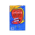 住化積水フィルム 45型ポリ袋 青 #1-1 FC935JV-0019585