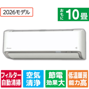 ダイキン 「工事代金別」 10畳 フィルター自動清掃 省エネハイパワーエアコン スゴ暖（暖房強化） Dシリーズ AN286ADP-WS-イメージ1