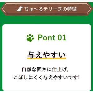 いなば ちゅーるテリーヌ 中型犬用 とりささみ&ビーフ 30g×4P FCJ082J-イメージ4
