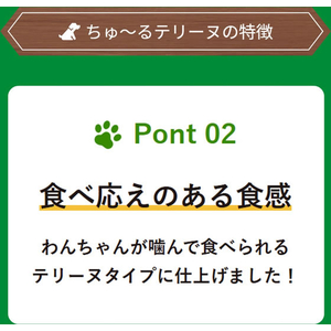 いなば ちゅーるテリーヌ 中型犬用 とりささみ&ビーフ 30g×4P FCJ082J-イメージ5
