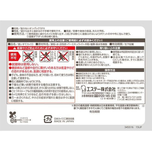 エステー 貼らないオンパックス Fit 8個 FCE018H-イメージ2