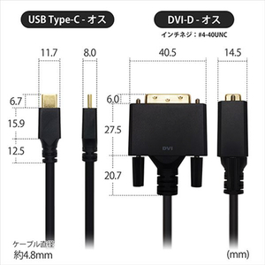 ホーリック USB Type C→DVI変換ケーブル(5m) ブラック UCDV50-751BB-イメージ10