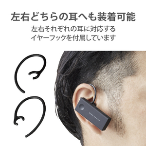 エレコム 防水Bluetoothヘッドセット(片耳) ブラック LBT-HSC10WPMPBK-イメージ4