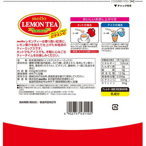 名糖 レモンティー 420g FCJ812G-イメージ2