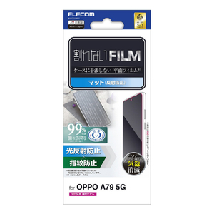 エレコム OPPO A79 5G用フィルム 指紋防止 反射防止 PM-O233FLF-イメージ1