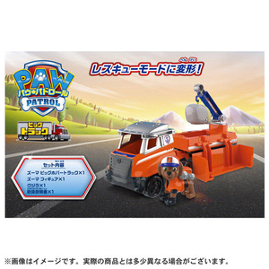 タカラトミー パウ・パトロール ベーシックビークル ズーマ ビッグホバートラック ﾊﾟｳﾊﾟﾄBVCｽﾞ-ﾏﾋﾞﾂｸﾞHﾄﾗﾂｸ-イメージ2