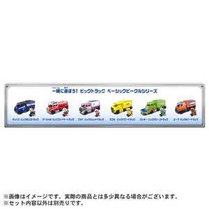 タカラトミー パウ・パトロール ベーシックビークル ズーマ ビッグホバートラック ﾊﾟｳﾊﾟﾄBVCｽﾞ-ﾏﾋﾞﾂｸﾞHﾄﾗﾂｸ-イメージ5
