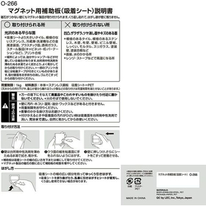 レック マグネット用補助板 吸着シート 2個入 FC836TA-O-266-イメージ4