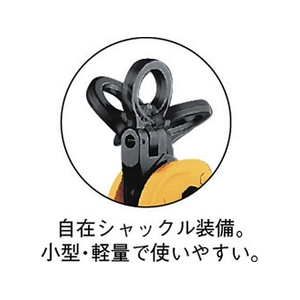 スーパーツール 自在型横吊クランプ(容量:1ton) 10～253527662 FC138HD-1045687-イメージ2
