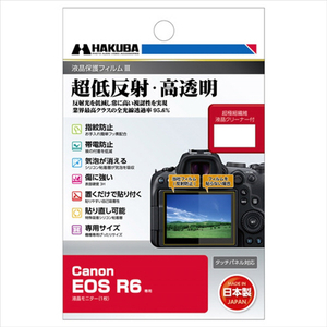 ハクバ Canon EOS R6 専用液晶保護フィルムIII DGF3-CAER6-イメージ1
