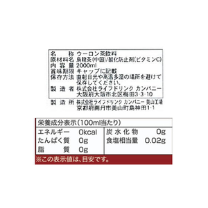 お茶屋さんの烏龍茶 2L 12本 1セット(12本) F857038-イメージ2