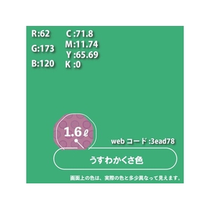 カンペハピオ ハピオフレンズ うすわかくさ色 1.6L FCB902M-イメージ5