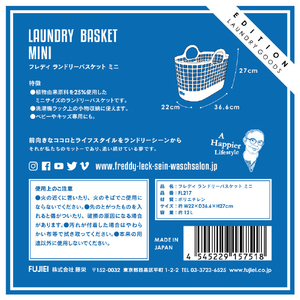 藤栄 LAUNDRY BASKET MINI(約12L) FL217ﾌﾚﾃﾞｲﾗﾝﾄﾞﾘ-ﾊﾞｽｹﾂﾄﾐﾆ-イメージ8