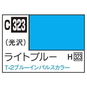 GSIクレオス Mr．カラー 飛行機模型用カラー ライトブルー T-2ブルーインパルスカラー C323ﾗｲﾄﾌﾞﾙ-N-イメージ1