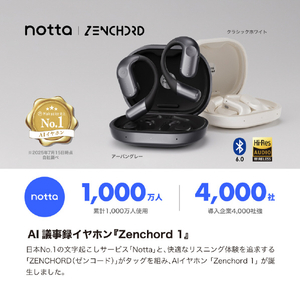 Zenchord 1 AI議事録イヤホン Notta対応 オープンイヤー型 アーバングレー ZENCHORD-1G-イメージ3