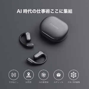 Zenchord 1 AI議事録イヤホン Notta対応 オープンイヤー型 アーバングレー ZENCHORD-1G-イメージ7