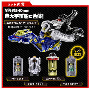 バンダイ 【特典付き】DXギャバリオントリガー& ギャバリオンドルネードセット DXGﾄﾘｶﾞ-Gﾄﾞﾙﾈ-ﾄﾞｾﾂﾄ-イメージ2