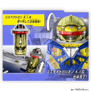 バンダイ 【特典付き】DXギャバリオントリガー& ギャバリオンドルネードセット DXGﾄﾘｶﾞ-Gﾄﾞﾙﾈ-ﾄﾞｾﾂﾄ-イメージ4