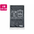 Forestway ゴミ袋 黒 45L 10枚×60袋 FC873NS-FRW200607