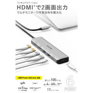 エレコム USB Type-C(TM)6in1ドッキングステーション シルバー DST-M060BPSV-イメージ3