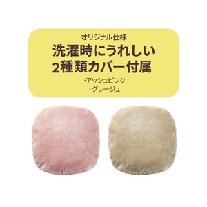 スリーアップ 蓄熱式エコ湯たんぽ カバー2枚付き e angle select アッシュピンク グレージュ EWE2662E6APGG-イメージ1