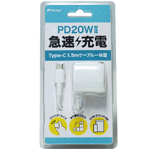 イツワ商事 PD20W対応 AC充電器 TYPE-C 1．5mケーブル一体型 折り畳みプラグ ホワイト MAC2202WH-イメージ2