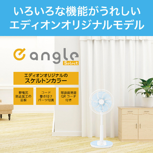 コイズミ リビング扇風機 e angle select ブルー KLF3068E6A-イメージ3