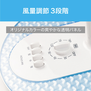 コイズミ リビング扇風機 e angle select ブルー KLF3068E6A-イメージ5