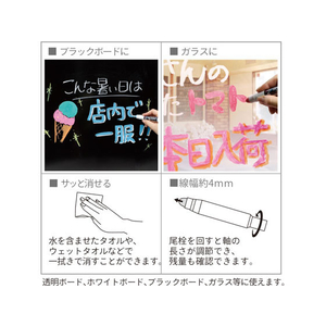 馬印 POPゲルチョーク 8色セット F381980-BPG-8PS-イメージ2