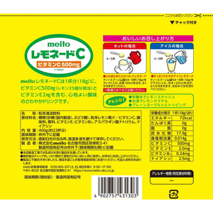 名糖 レモネードC 400g FCJ813G-イメージ2