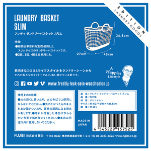 藤栄 LAUNDRY BASKET SLIM(約20L) FL218ﾌﾚﾃﾞｲﾗﾝﾄﾞﾘ-ﾊﾞｽｹﾂﾄｽﾘﾑ-イメージ7
