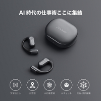 Zenchord ZENCHORD-1W 1 AI議事録イヤホン Notta対応 オープンイヤー型