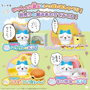 セガフェイブ ちいかわ あそびにおいでよ!おしゃべりするよ!ハチワレのおうち ﾁｲｶﾜｵｼﾔﾍﾞﾘｽﾙﾖﾊﾁﾜﾚﾉｵｳﾁ-イメージ5
