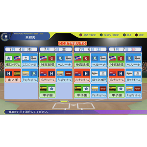 コナミデジタルエンタテインメント パワフルプロ野球2024-2025【PS4】 VF036J1-イメージ6