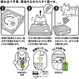 ドギーマン じゃれ猫 電動めちゃくちゃ遊び FCJ985J-イメージ4