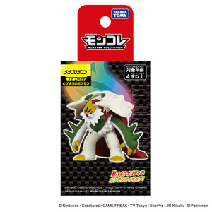 タカラトミー ポケットモンスター モンコレ メガブリガロ ン ﾓﾝｺﾚﾒｶﾞﾌﾞﾘｶﾞﾛﾝﾊｺ-イメージ8