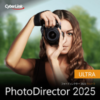 サイバーリンク PhotoDirector 2025 Ultra オンラインコード版[Win/ダウンロｰド] DLPHOTOD2025ULTRWDL