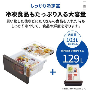 三菱 【右開き】455L 5ドアノンフロン冷蔵庫 BDシリーズ アプリ対応 BDシリーズ フラットアンバーグレー MR-BD46N-H-イメージ16
