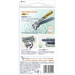 Ｐ＆Ｇ ジレット スキンガードフレックスボール パワー5Bホルダー付 FCB9300-イメージ2