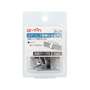 エーモン ステンレス配線止め金具 FCU1999-3425-イメージ1