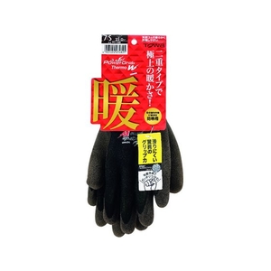 東和コーポレーション 防寒手袋 PowerGrab ThermoW 7／S ブラック／ダークブラウンS20.4グリーン25 FC608FN-1025822-イメージ9